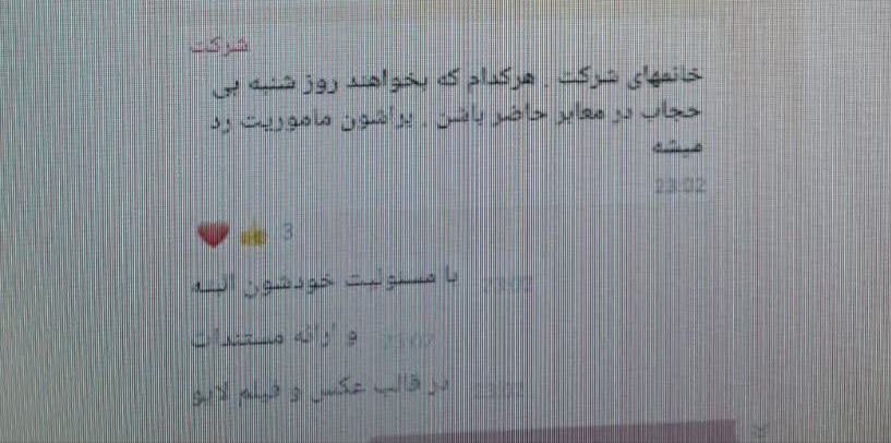 عکس| مستندات پرونده هنجارشکنی سازمان یافته رویا حشمتی با کشف حجاب علنی در خیابان عکس| مستندات پرونده هنجارشکنی سازمان یافته رویا حشمتی با کشف حجاب علنی در خیابان | دیلی فوتبال