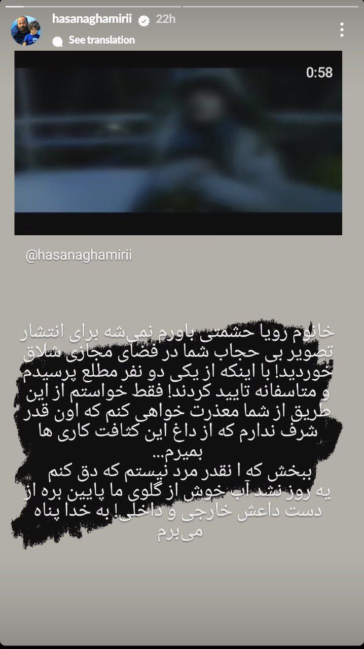 عکس| اعتراف حسن آقامیری به بی شرفی | دیلی فوتبال