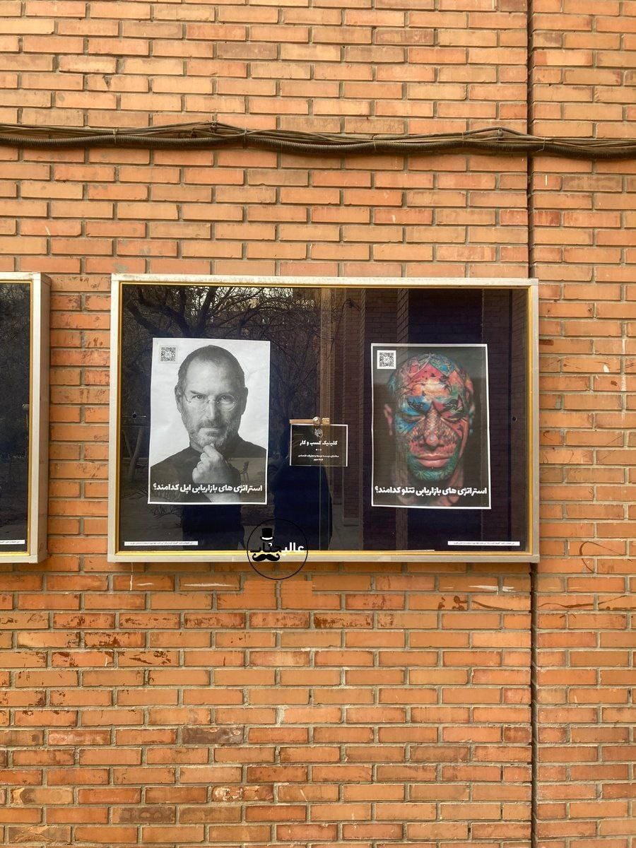 عکس| مقایسه امیر تتلو با استیو جابز در دانشکده اقتصاد دانشگاه تهران! عکس| مقایسه امیر تتلو با استیو جابز در دانشکده اقتصاد دانشگاه تهران! | دیلی فوتبال