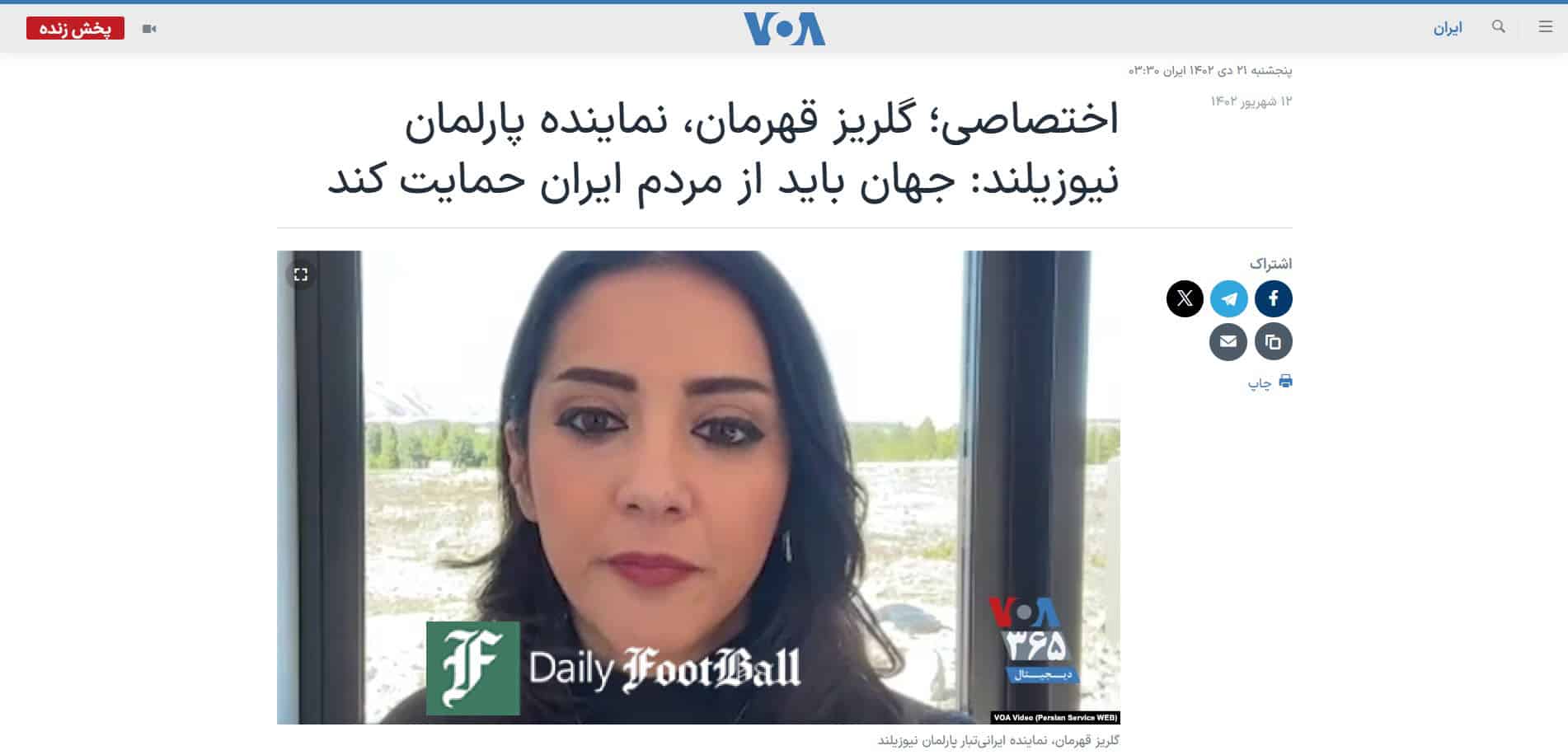 عکس| گلریز قهرمان؛ از نمایش عکس مهسا امینی در پارلمان نیوزیلند تا دزدی از فروشگاه لباس عکس| گلریز قهرمان؛ از نمایش عکس مهسا امینی در پارلمان نیوزیلند تا دزدی از فروشگاه لباس | دیلی فوتبال