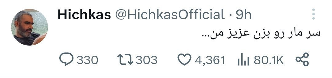 عکس| درخواست بی شرمانه سروش هیچکس از آمریکا برای حمله به ایران | دیلی فوتبال