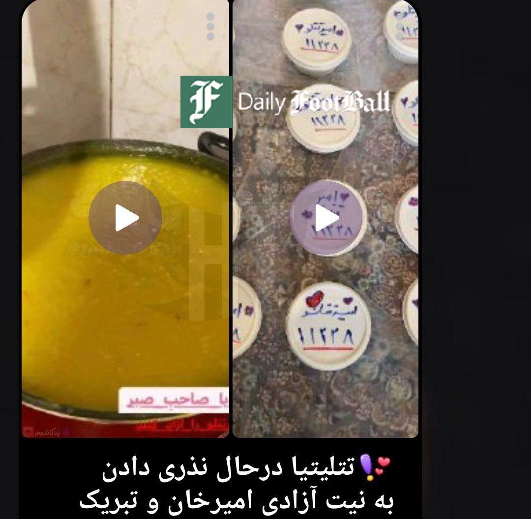 عکس| نذری دادن تتلیتی ها برای آزادی امیر تتلو از زندان عکس| نذری دادن تتلیتی ها برای آزادی امیر تتلو از زندان | دیلی فوتبال