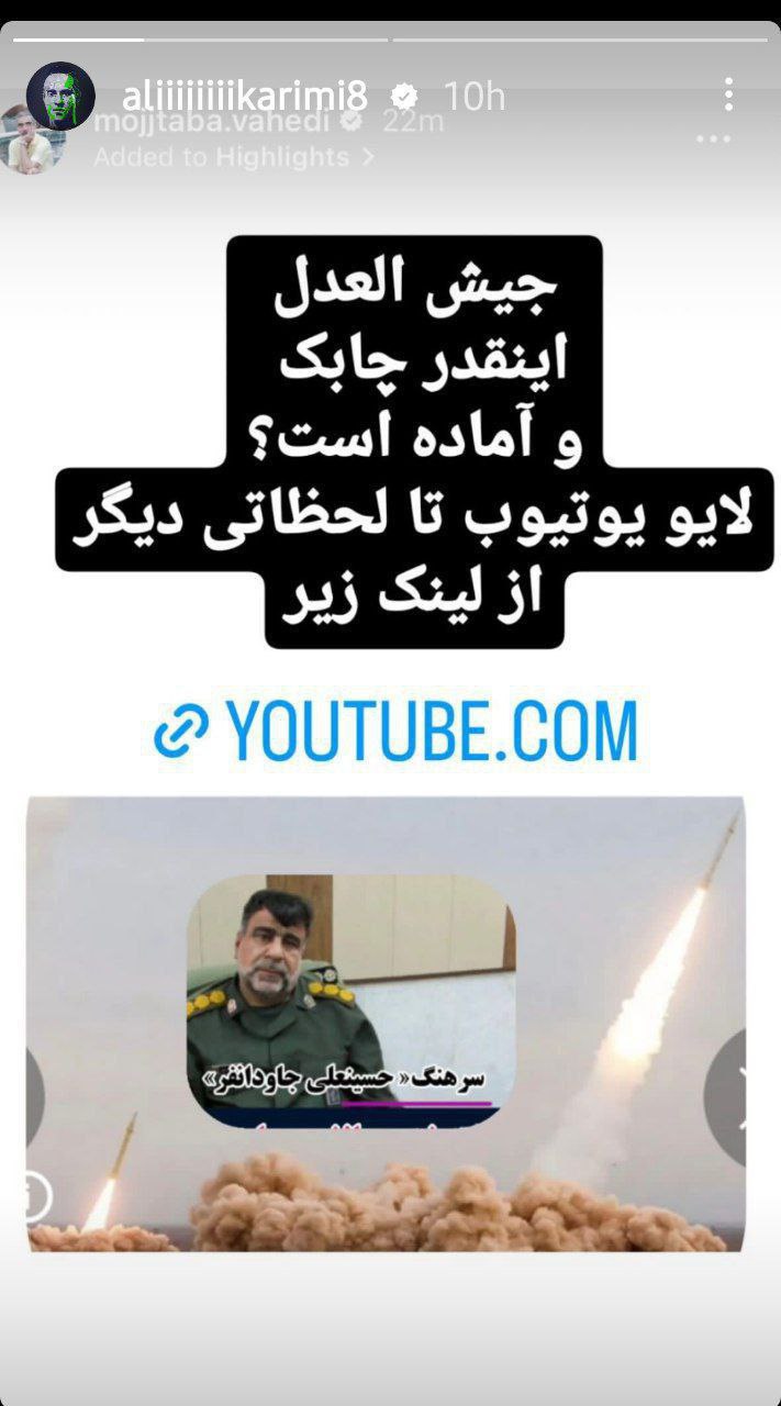 عکس| حمایت وقیحانه علی کریمی از تروریست ها | دیلی فوتبال