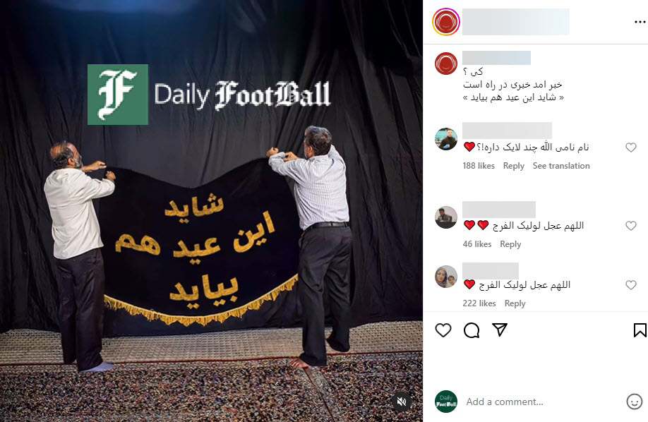 عکس| توهین بی شرمانه رادیو جوان به امام زمان (عج) عکس| توهین بی شرمانه رادیو جوان به امام زمان (عج) | دیلی فوتبال