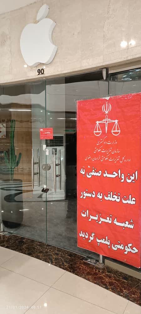 عکس| عاقبت تبلیغ همجنس بازی در مشهد عکس| عاقبت تبلیغ همجنس بازی در مشهد | دیلی فوتبال