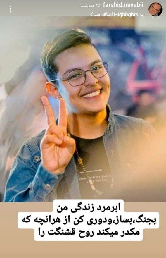 عکس| واکنش همسر سابق الهام چرخنده به استوری جنجالی پسرش | دیلی فوتبال