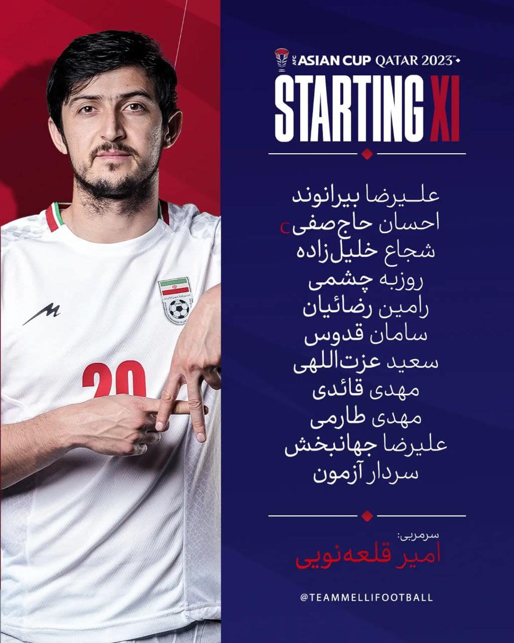 ترکیب تیم ملی ایران مقابل سوریه برای بازی امشب 11 بهمن 1402 | دیلی فوتبال