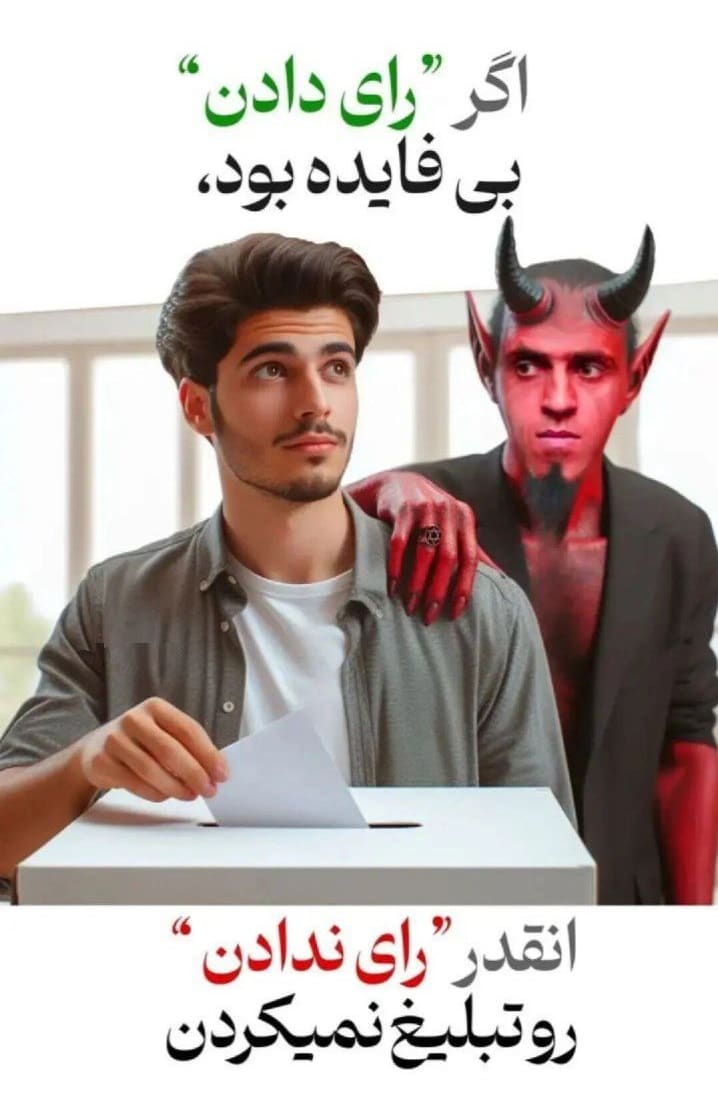 عکس| علی کریمی در نقش شیطان! | دیلی فوتبال