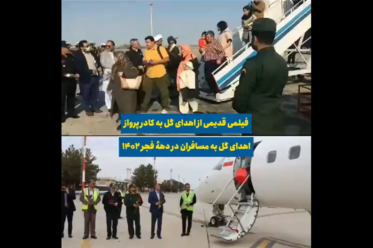 فیلم| ماجرای اهدای گل در فرودگاه کنارک | دیلی فوتبال