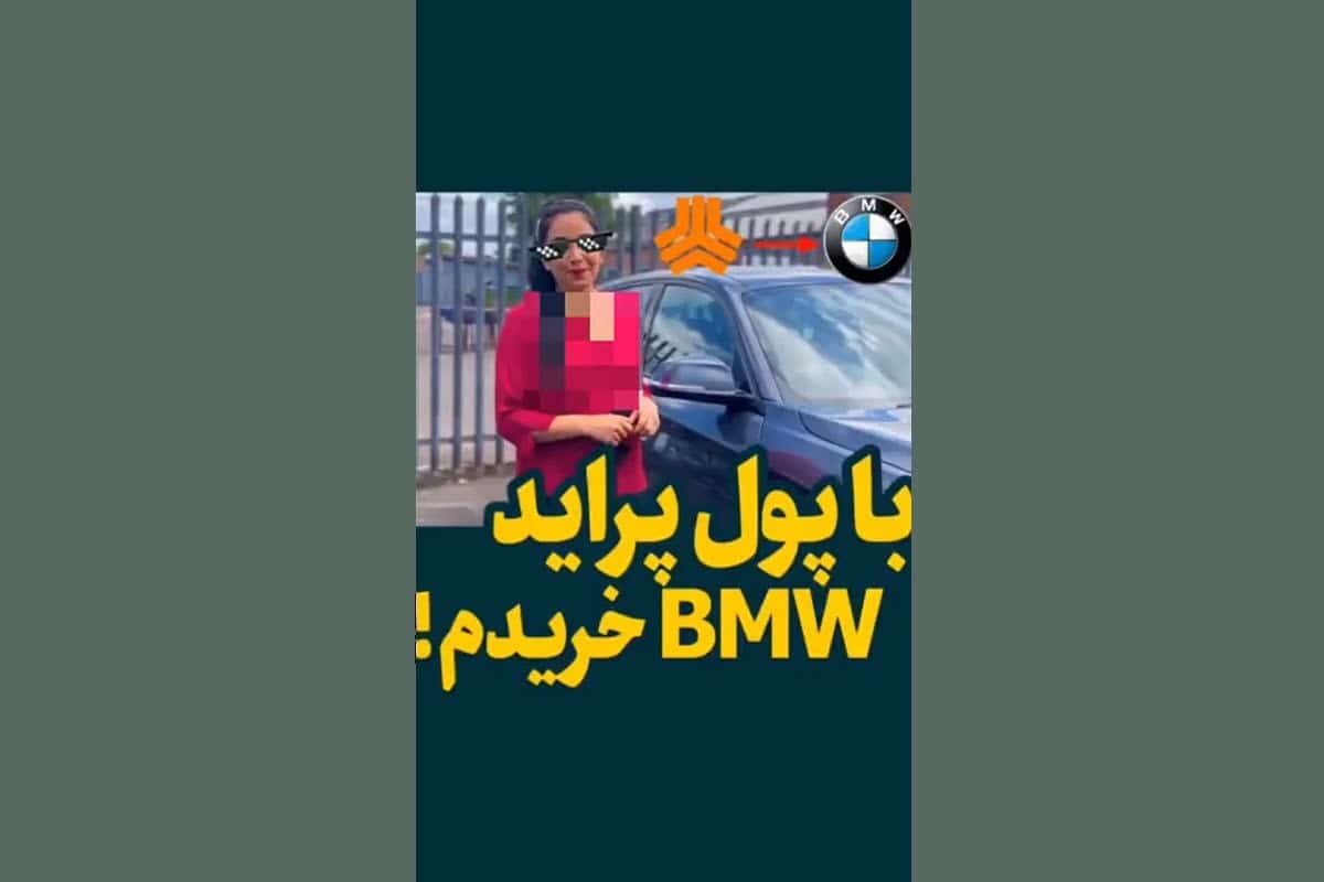 فیلم| با پول پراید BMW خریدم! | دیلی فوتبال