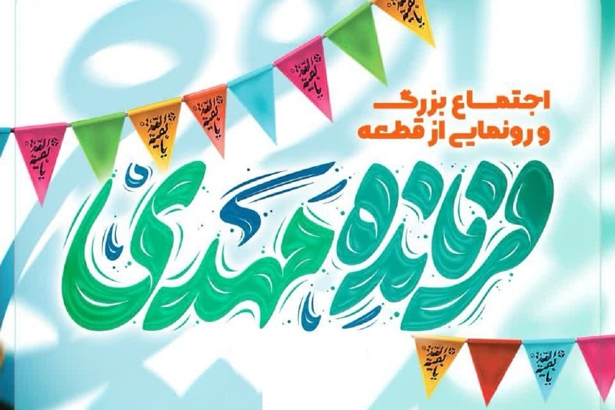 فیلم| نماهنگ فرمانده مهدی؛ دانلود سرود سلام فرمانده 3 + متن آهنگ دهه نودی ها برای امام زمان (عج) | دیلی فوتبال