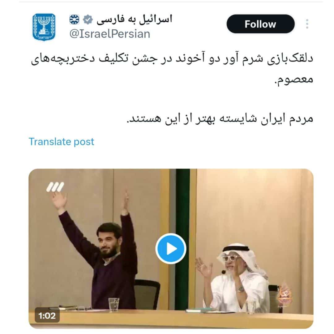 عکس| عصبانیت شدید رژیم صهیونیستی از برنامه حسینیه معلی | دیلی فوتبال