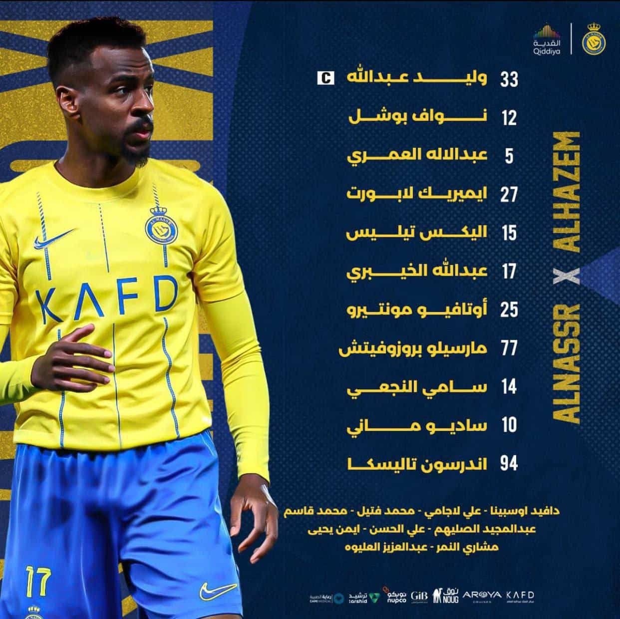 ترکیب النصر مقابل الحزم برای بازی امشب 10 اسفند 1402 ترکیب النصر مقابل الحزم برای بازی امشب 10 اسفند 1402 | دیلی فوتبال
