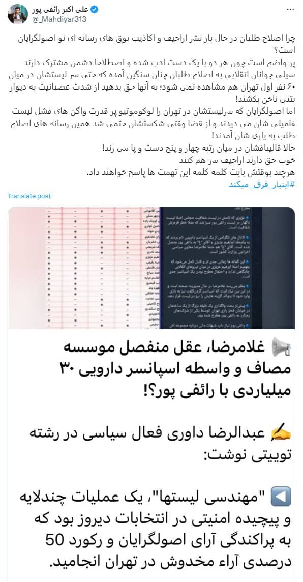 عکس| رائفی پور تهدید کرد | دیلی فوتبال