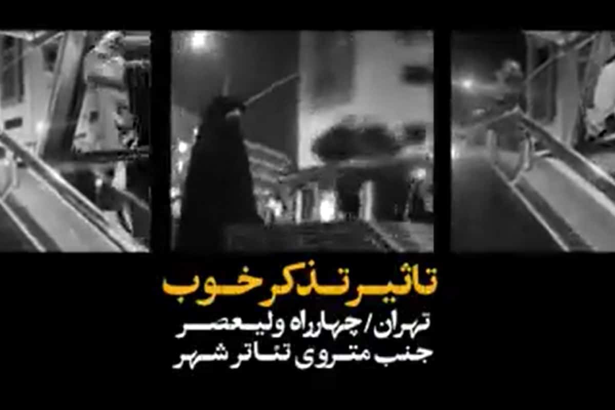 فیلم| تذکر حجاب چند دقیقه دوام دارد؟ فیلم| تذکر حجاب چند دقیقه دوام دارد؟ | دیلی فوتبال