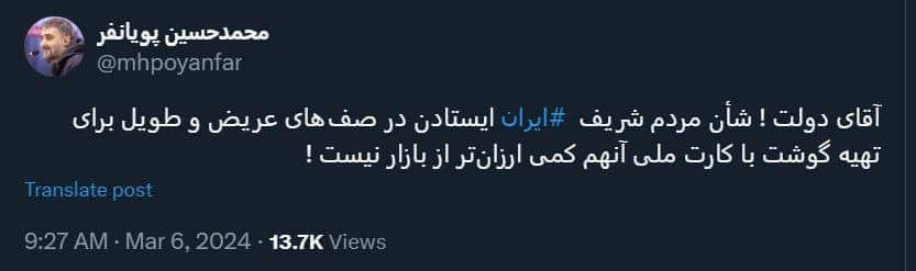 عکس| اعتراض مداح مشهور به دولت رئیسی عکس| اعتراض مداح مشهور به دولت رئیسی | دیلی فوتبال
