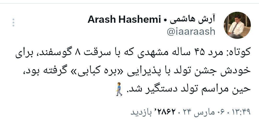 عکس| سرقت 8 گوسفند برای گرفتن تولد با پذیرایی بره کبابی! عکس| سرقت 8 گوسفند برای گرفتن تولد با پذیرایی بره کبابی! | دیلی فوتبال