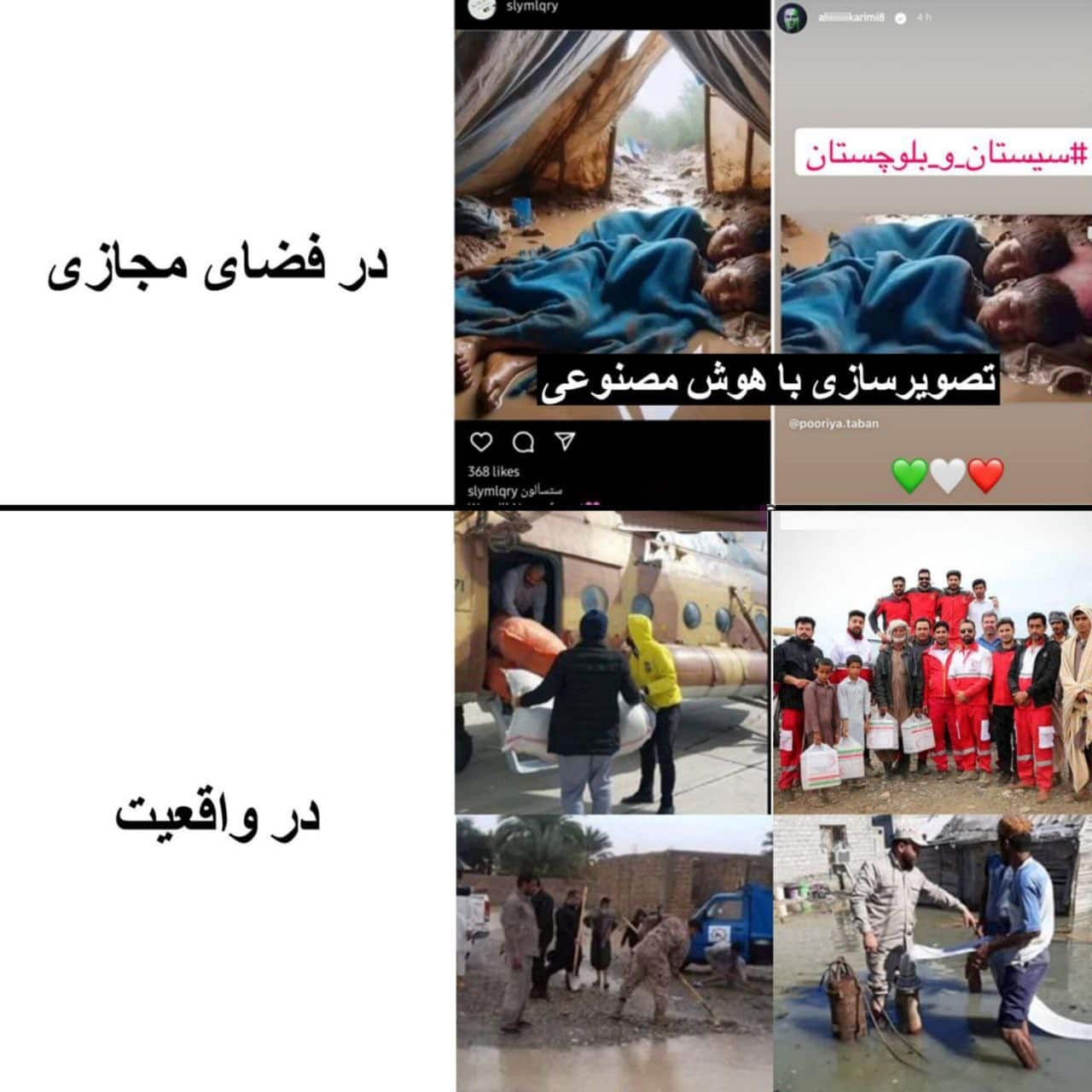 عکس| تصاویری که نه علی کریمی استوری می کند نه کریم باقری! | دیلی فوتبال