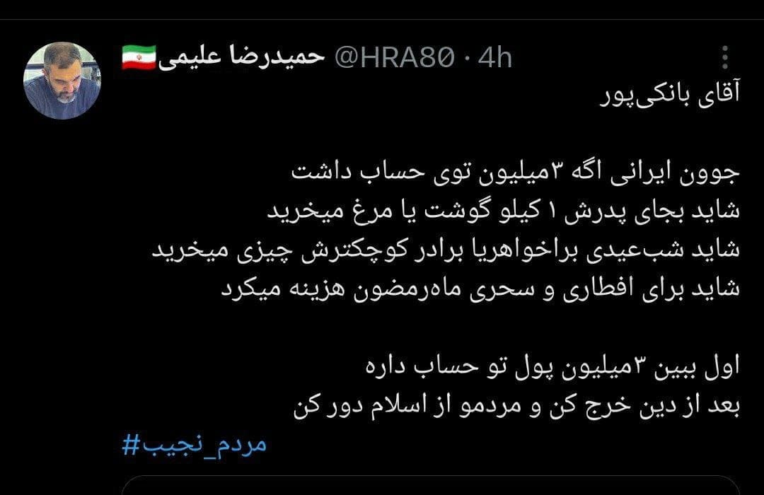 عکس| واکنش تند مداح معروف به جریمه 3 میلیون تومانی کشف حجاب | دیلی فوتبال