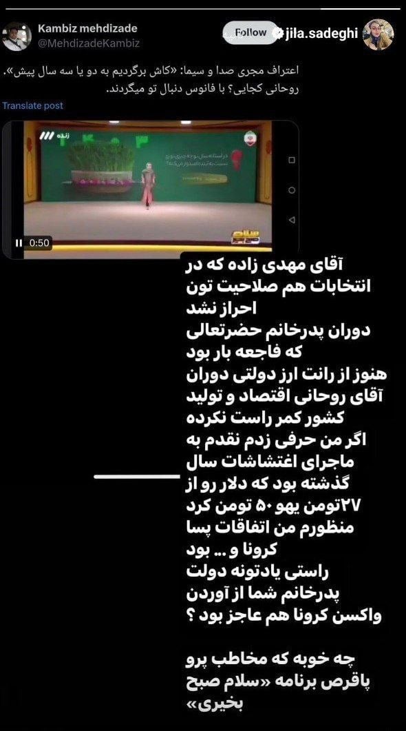 عکس| واکنش تند ژیلا صادقی مجری زن تلویزیون به فرصت طلبی داماد روحانی | دیلی فوتبال