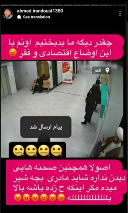 عکس| واکنش تند احمد ایراندوست به ماجرای درگیری زن بی حجاب با یک روحانی در درمانگاه قم | دیلی فوتبال