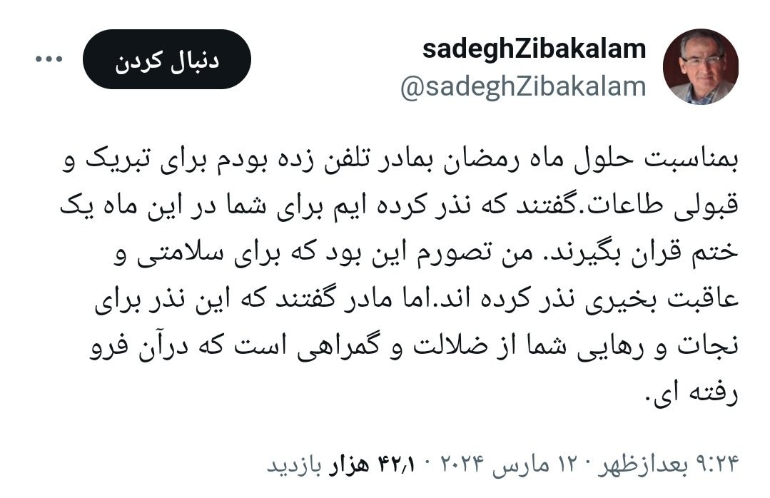 عکس| آرزوی مادر صادق زیباکلام برای نجات این چهره اصلاح طلب عکس| آرزوی مادر صادق زیباکلام برای نجات این چهره اصلاح طلب | دیلی فوتبال