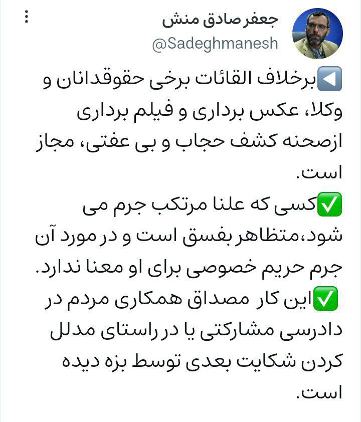 عکس| نظر یک حقوقدان درباره فیلمبرداری از زنان بی حجاب | دیلی فوتبال