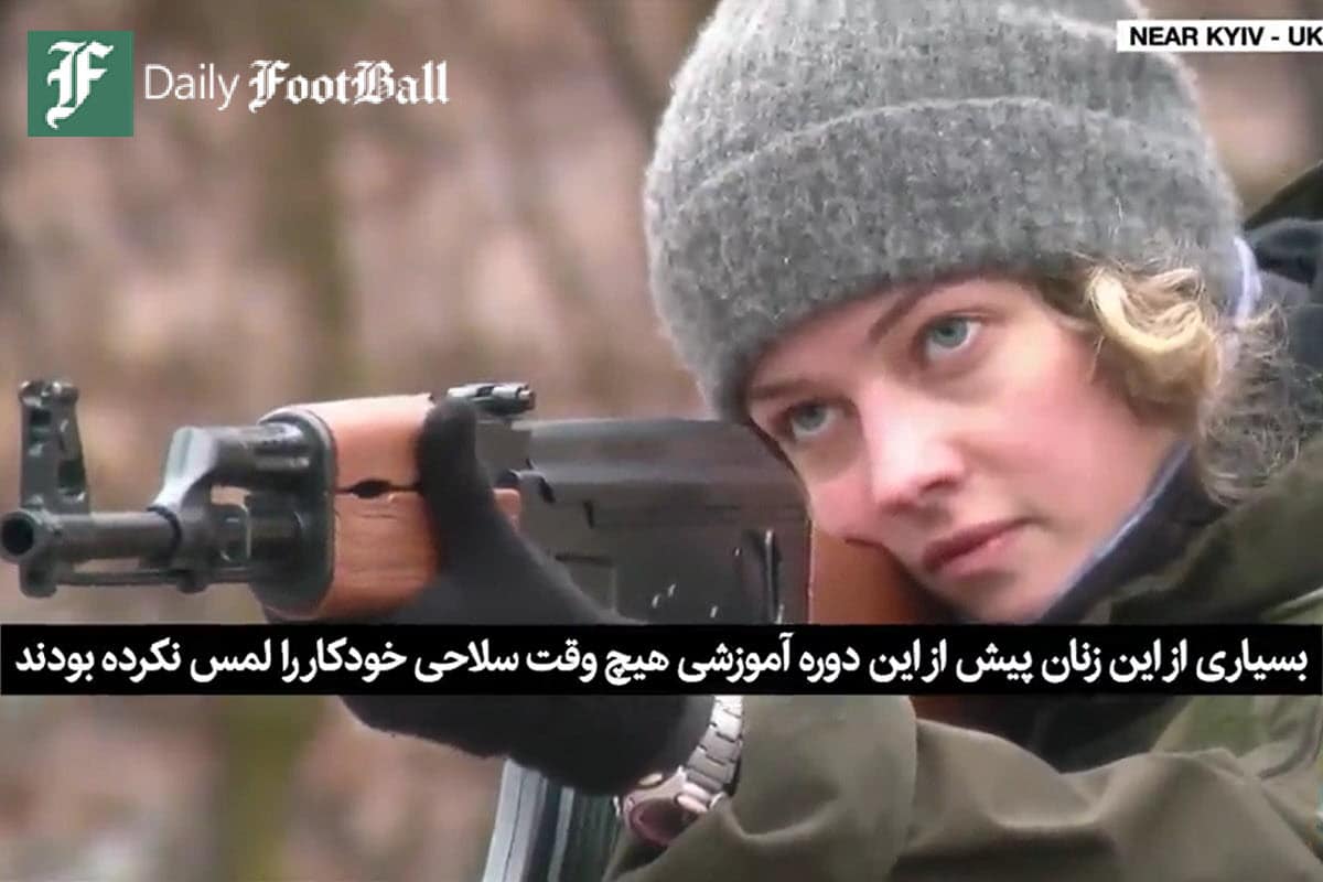 فیلم| فراخوان دختران اوکراینی برای خدمت سربازی؛ حق انتخاب نداریم | دیلی فوتبال