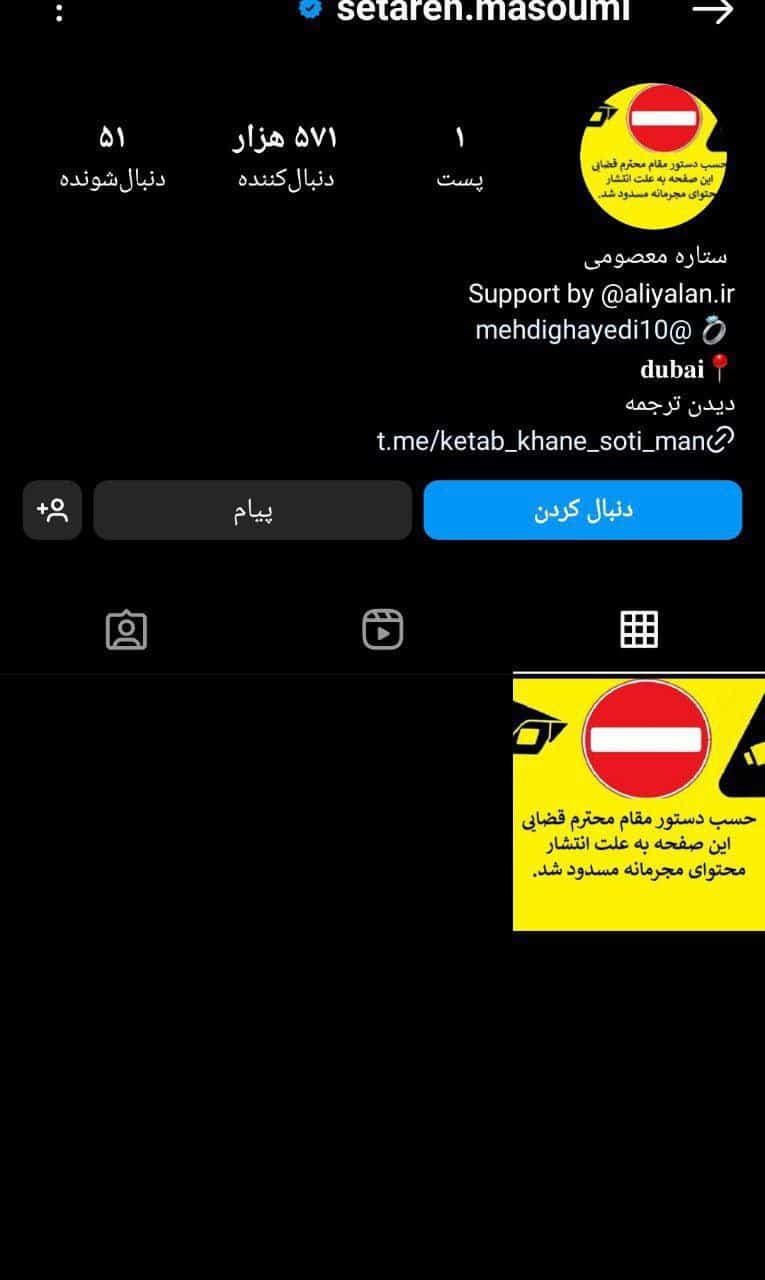 عکس| عاقبت ترویج بی حجابی توسط ستاره معصومی همسر سابق مهدی قایدی عکس| عاقبت ترویج بی حجابی توسط ستاره معصومی همسر سابق مهدی قایدی | دیلی فوتبال