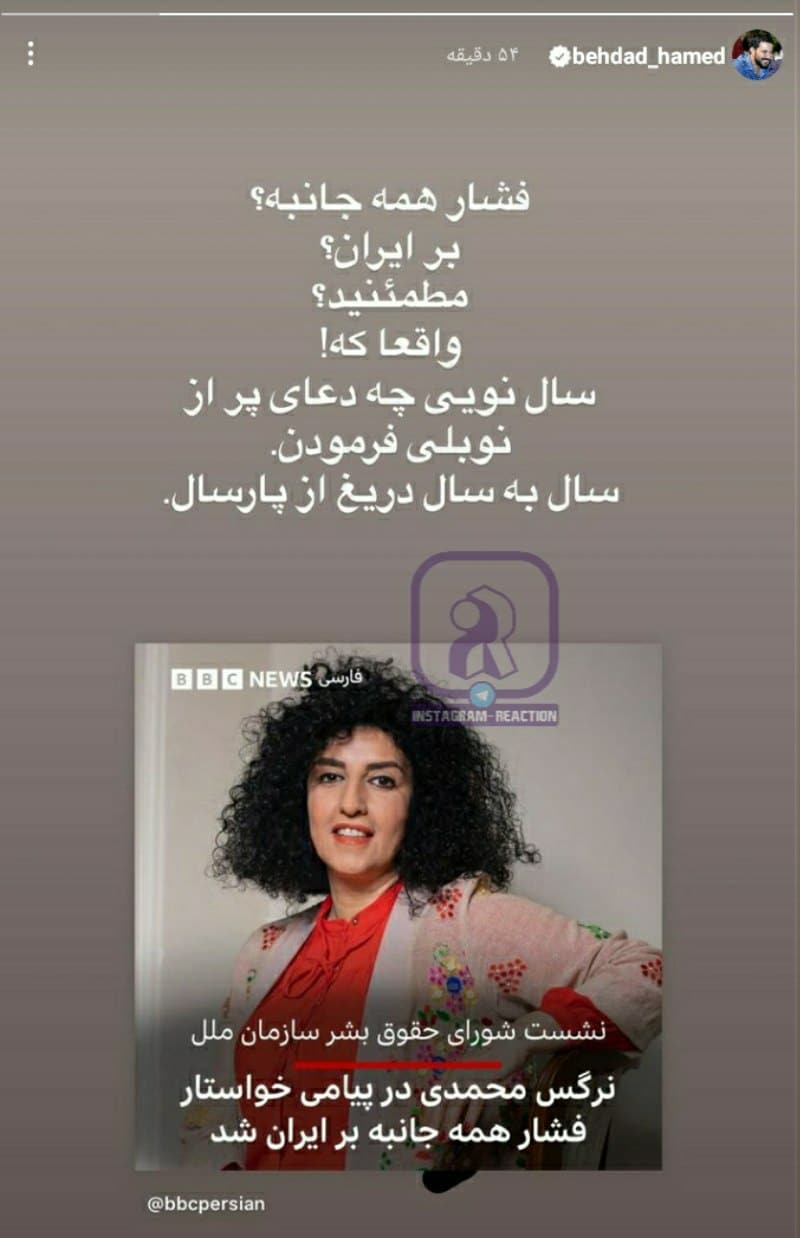 عکس| واکنش تند حامد بهداد به درخواست بی شرمانه نرگس محمدی | دیلی فوتبال