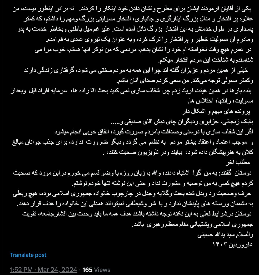 عکس| عذرخواهی رئیس هیئت خادم الشهدای قم پس از واکنش ها به طرح موضوع هایده | دیلی فوتبال