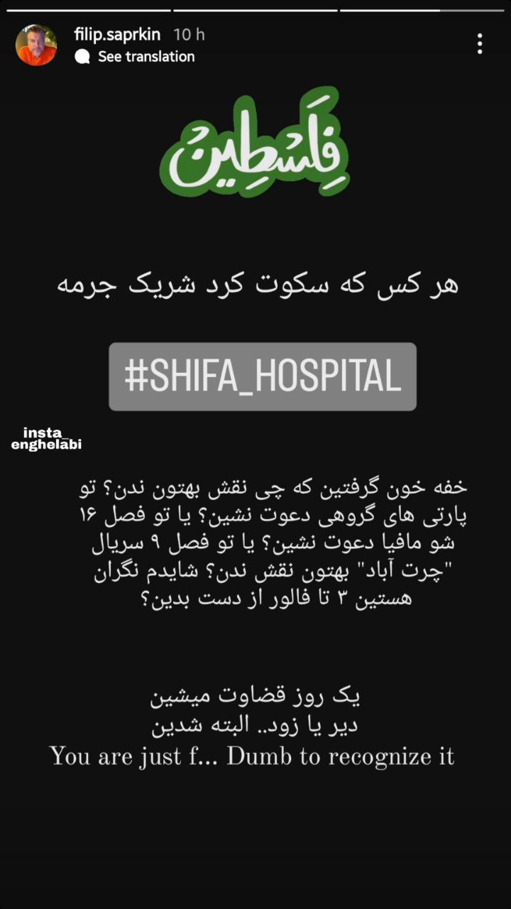 عکس| حمله تند بازیگر گاندو به سلبریتی های خاموش | دیلی فوتبال