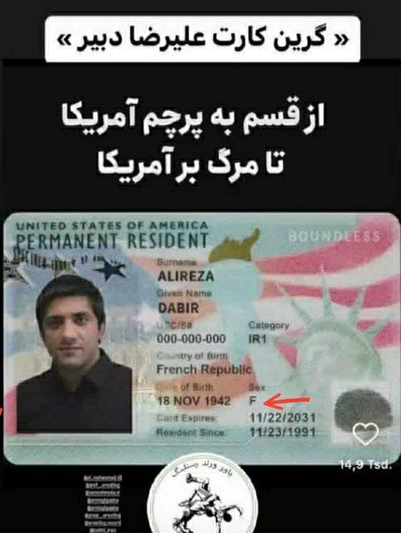 عکس| گرین کارت علیرضا دبیر | دیلی فوتبال