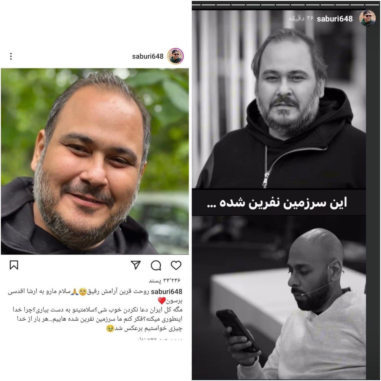 عکس| واکنش عجیب علی صبوری به درگذشت رضا داوودنژاد | دیلی فوتبال