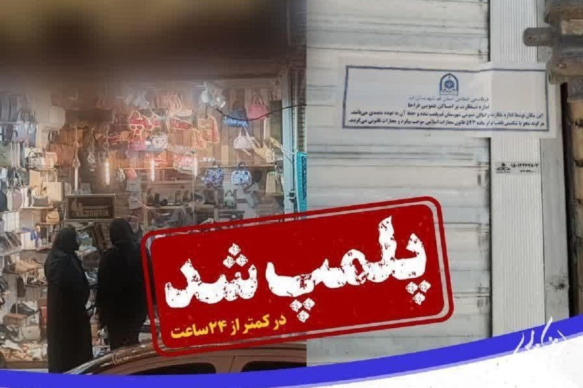 عکس| عاقبت هتاکی به آمر به معروف در قم در کمتر از 24 ساعت | دیلی فوتبال