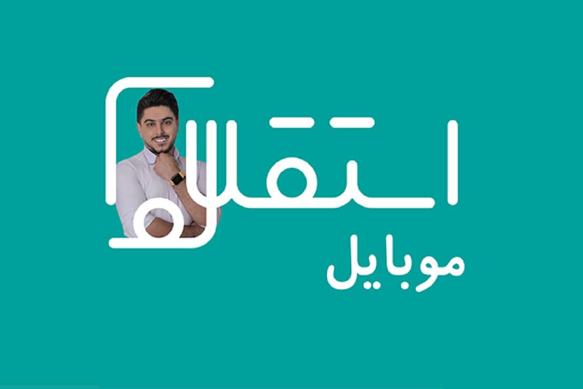 فیلم| کلاهبرداری موبایل استقلال؟ فیلم| کلاهبرداری موبایل استقلال؟ | دیلی فوتبال