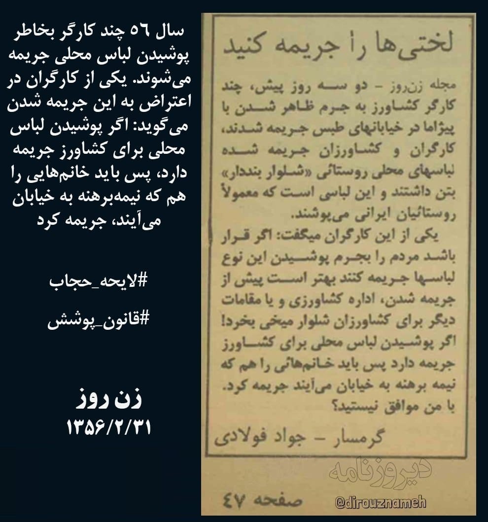 عکس| لختی ها را جریمه کنید! عکس| لختی ها را جریمه کنید! | دیلی فوتبال