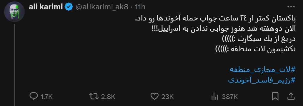 عکس| علی کریمی در سوراخ موش! | دیلی فوتبال