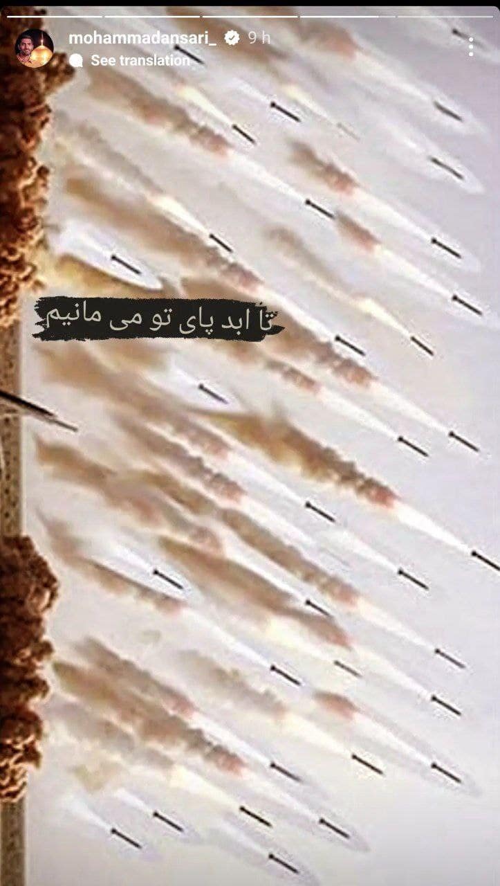 عکس| واکنش بازیکن پرسپولیسی به حمله موشکی سپاه علیه اسرائیل عکس| واکنش بازیکن پرسپولیسی به حمله موشکی سپاه علیه اسرائیل | دیلی فوتبال