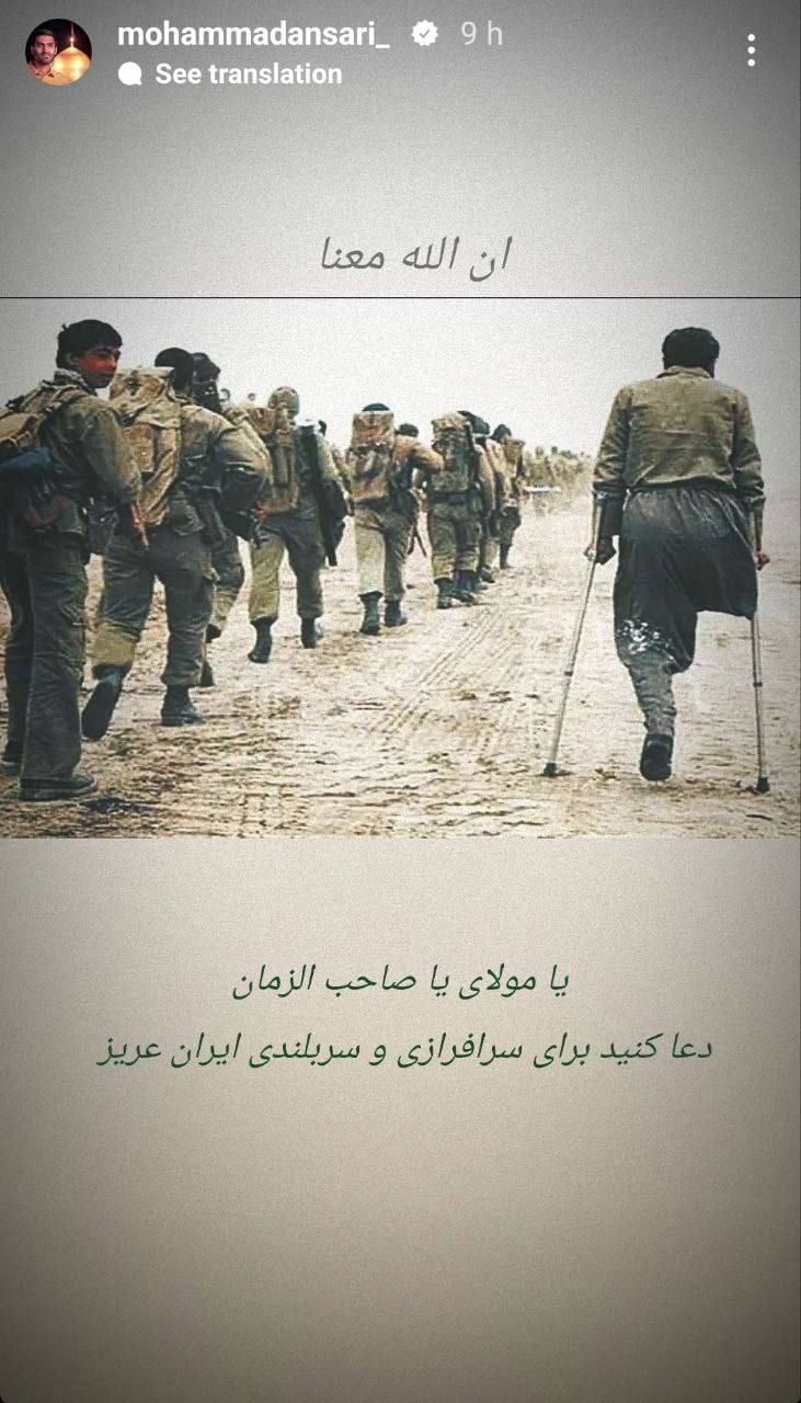 عکس| واکنش بازیکن پرسپولیسی به حمله موشکی سپاه علیه اسرائیل عکس| واکنش بازیکن پرسپولیسی به حمله موشکی سپاه علیه اسرائیل | دیلی فوتبال