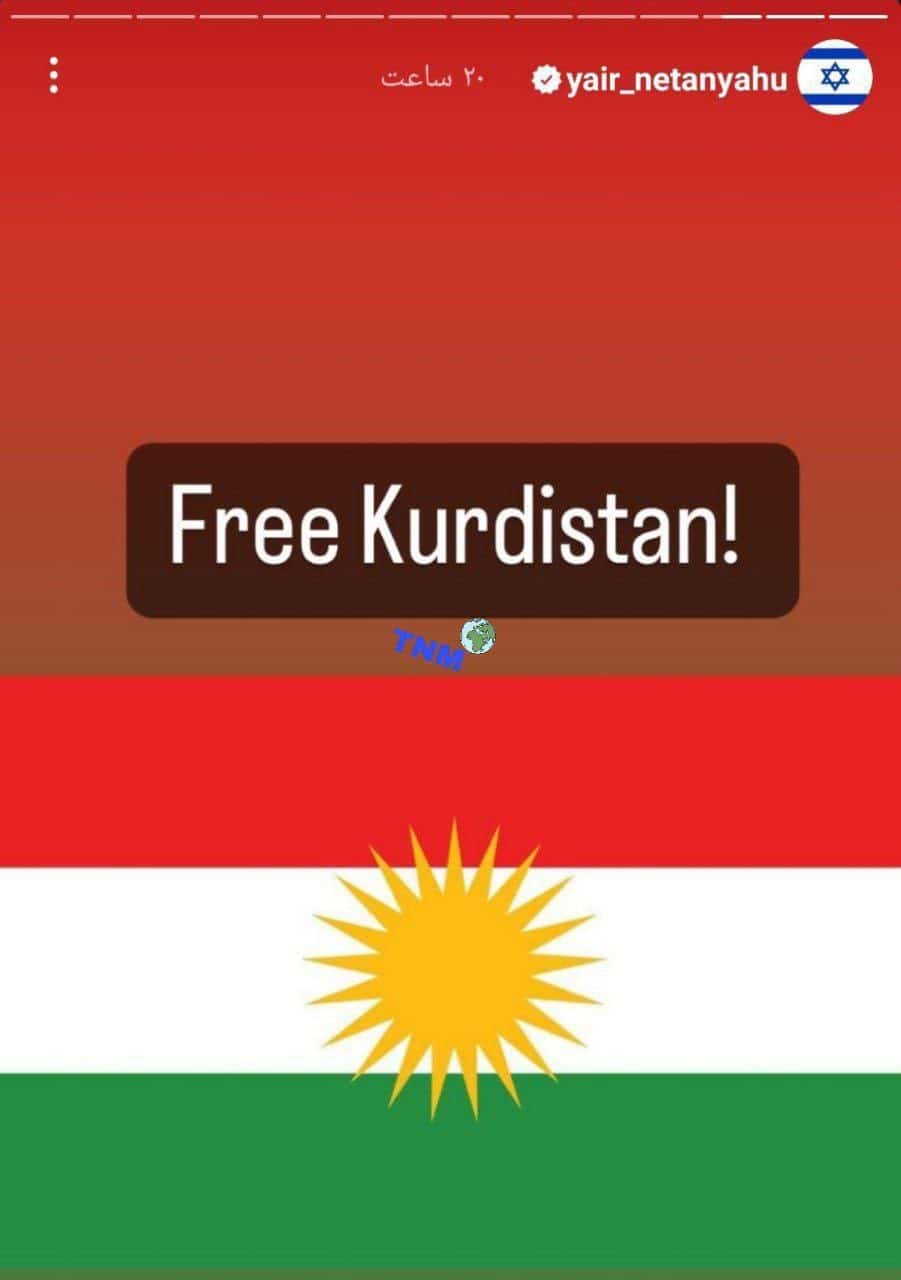عکس| حمایت پسر نتاینیاهو از تجزیه ایران با پرچم جعلی کردستان | دیلی فوتبال