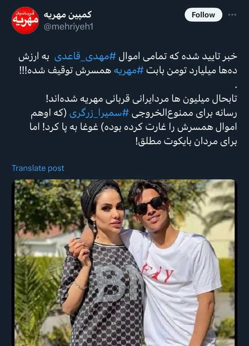 عکس| عاقبت حمایت از «زن زندگی آزادی» توسط مهدی قایدی عکس| عاقبت حمایت از «زن زندگی آزادی» توسط مهدی قایدی | دیلی فوتبال