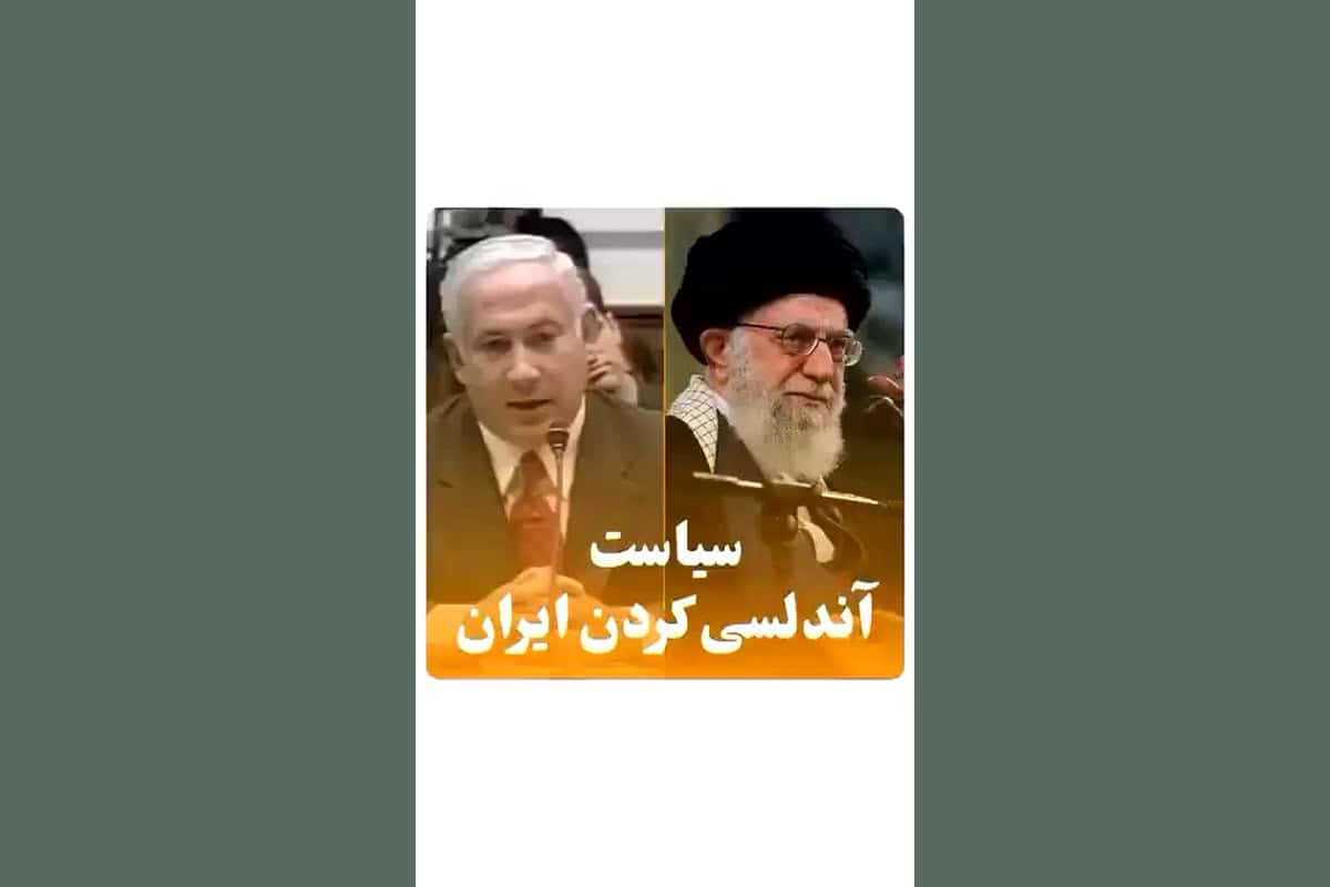 فیلم| پشت پرده سیاست آندلسی کردن ایران | دیلی فوتبال