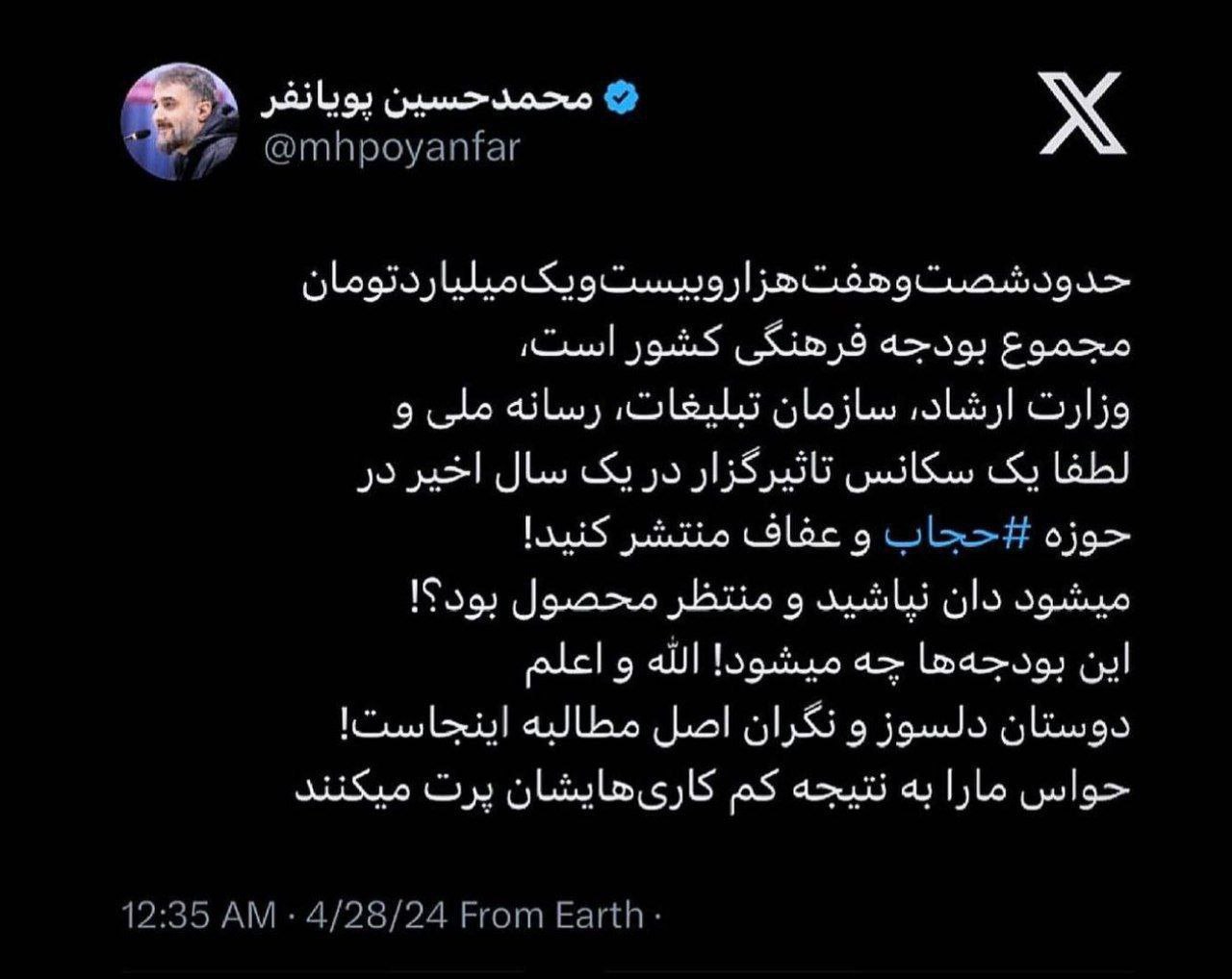 عکس| انتقاد مداح معروف از عملکرد دولت درباره حجاب عکس| انتقاد مداح معروف از عملکرد دولت درباره حجاب | دیلی فوتبال