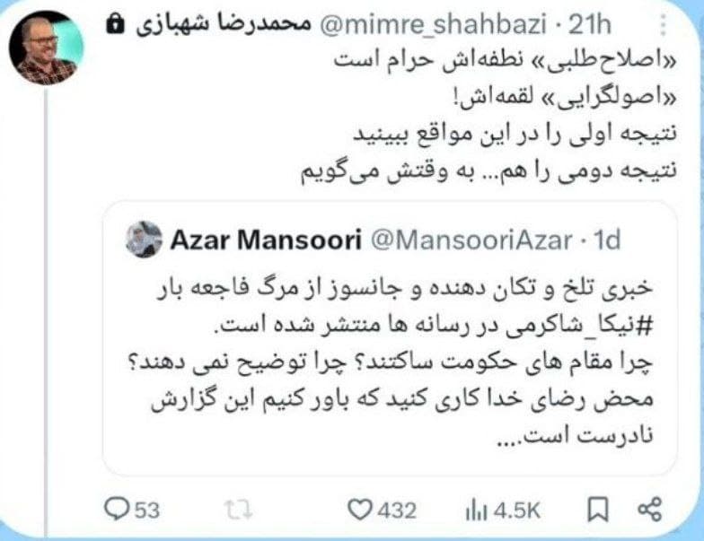 عکس| مجری تلویزیون اصلاح طلبان را حرامزاده خطاب کرد! | دیلی فوتبال