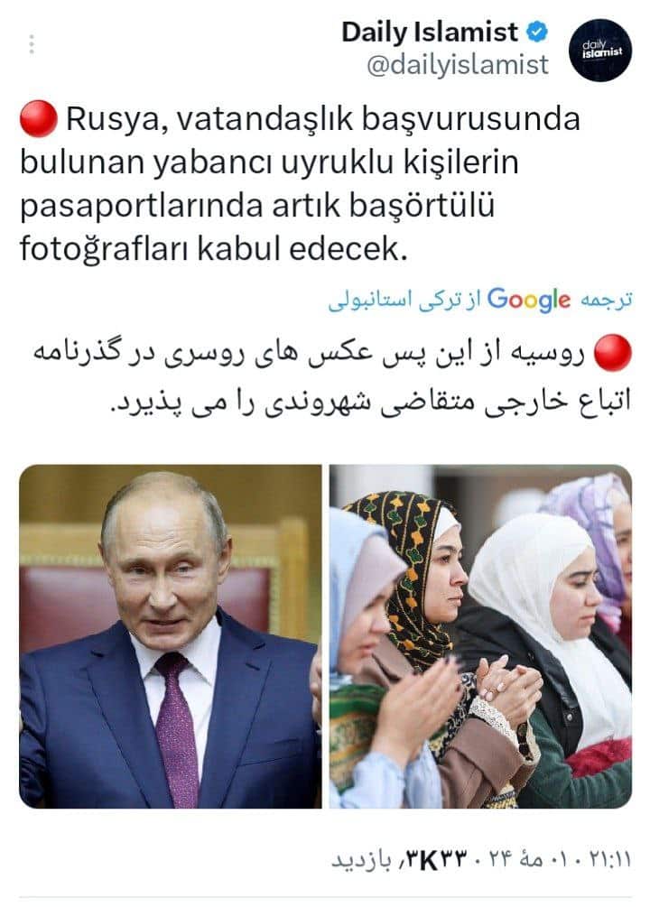 عکس| دستور پوتین برای حمایت از محجبه ها در روسیه | دیلی فوتبال