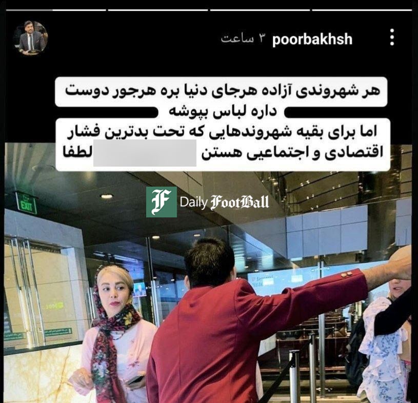 عکس| توهین مجری اخراجی صداوسیما به ژِیلا صادقی | دیلی فوتبال