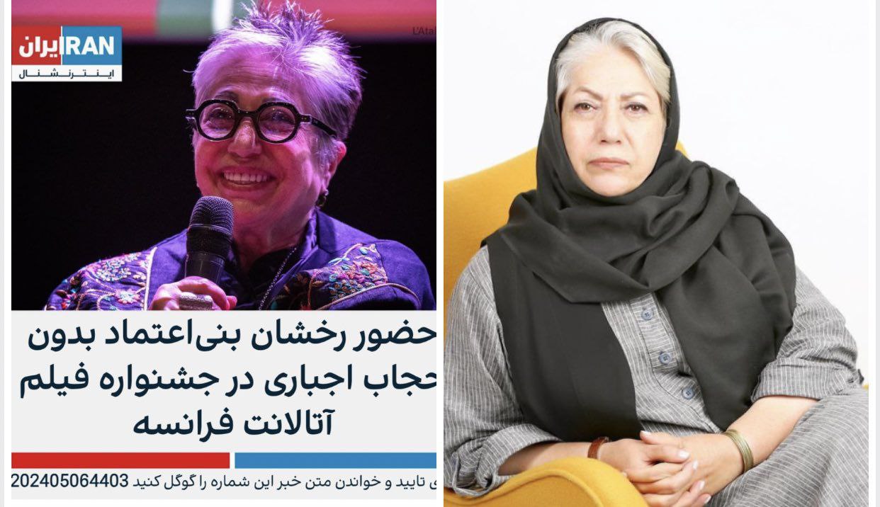 عکس| معرکه گیری رخشان بنی اعتماد با کشف حجاب سر پیری | دیلی فوتبال