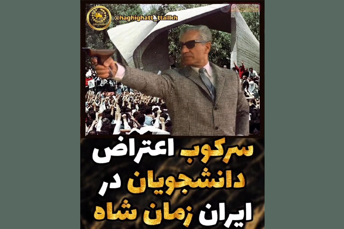 فیلم| سرکوب اعتراض دانشجویان در ایران زمان شاه | دیلی فوتبال