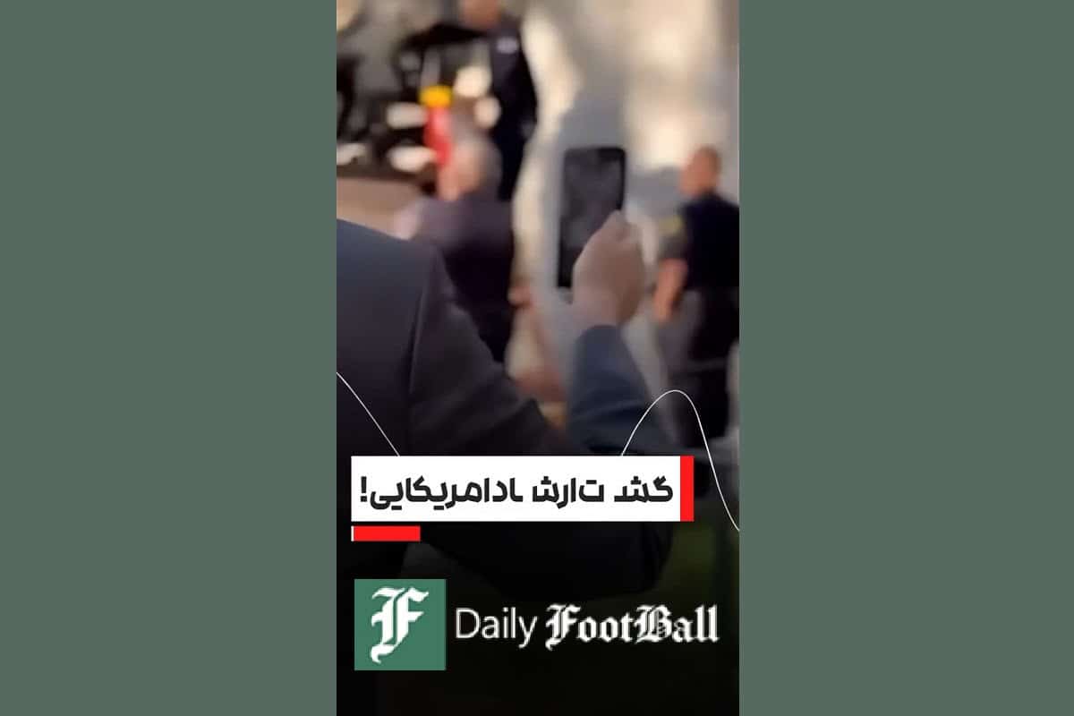 فیلم| گشت ارشاد آمریکایی! فیلم| گشت ارشاد آمریکایی! | دیلی فوتبال